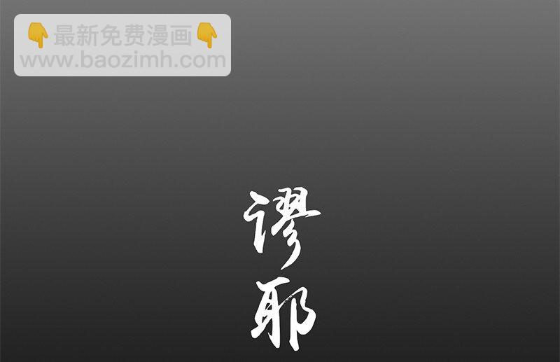 29 不负忠贞不负君(1/2)-第29话