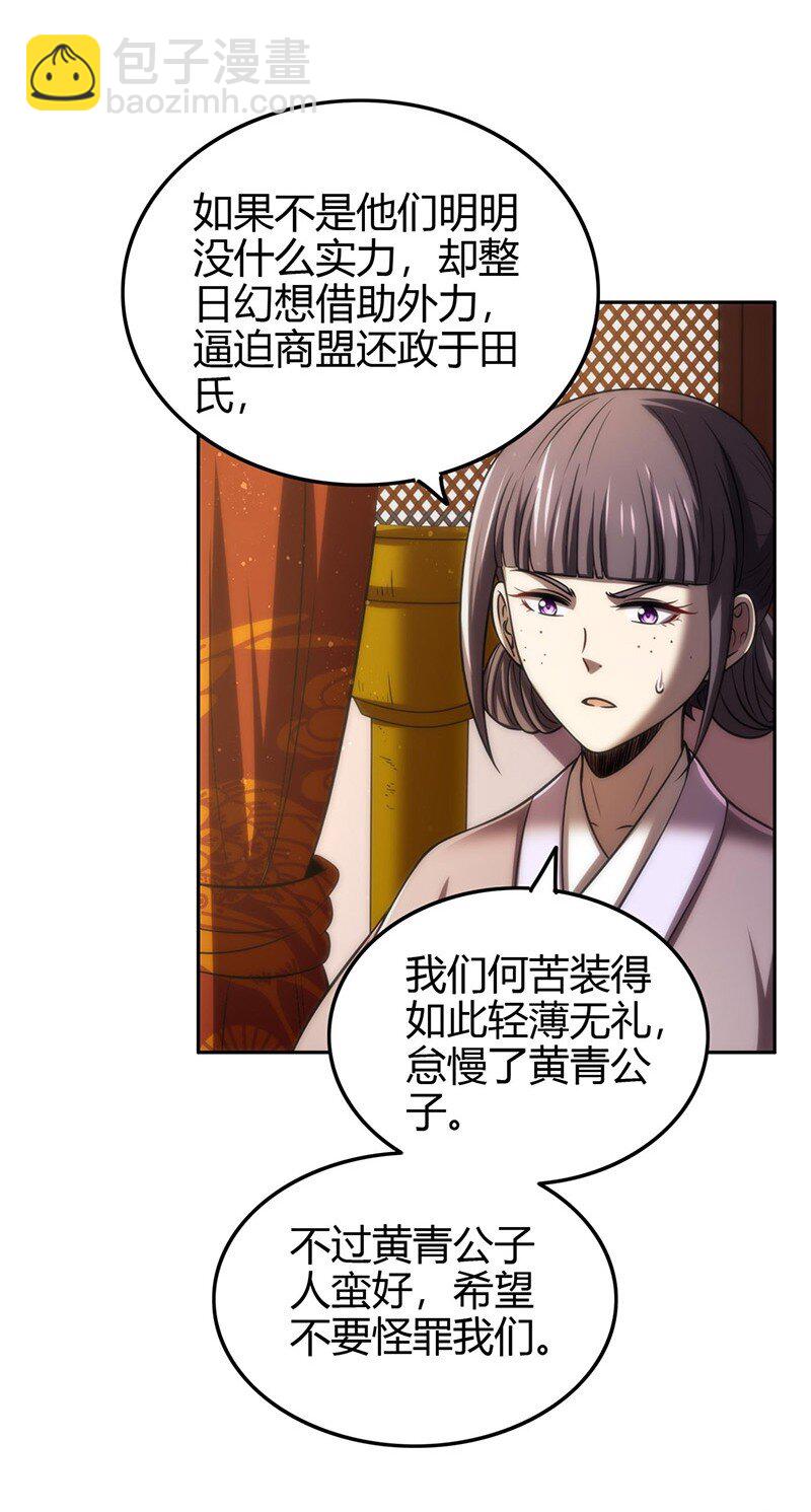 278 仪轨已成-第281话