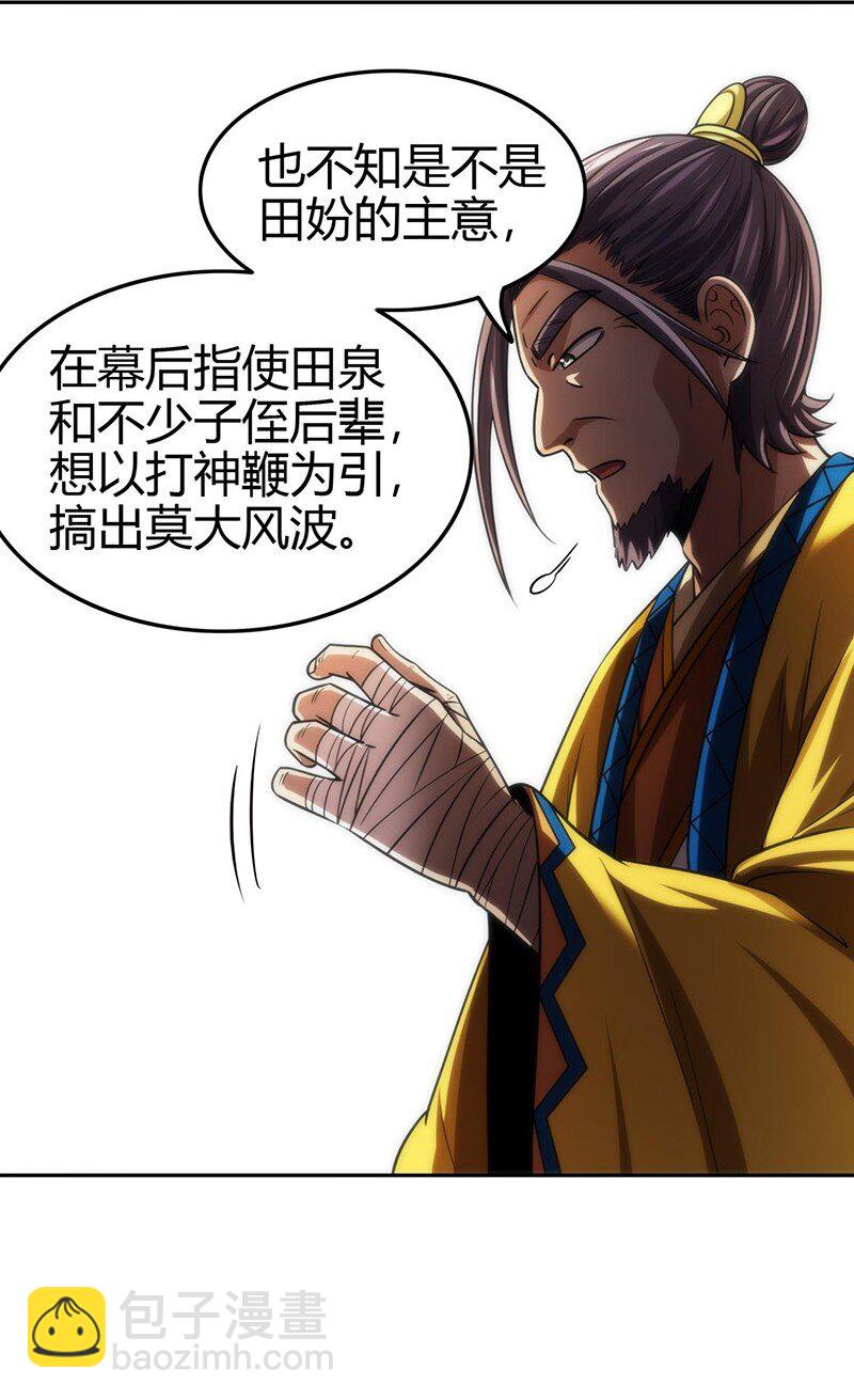 278 仪轨已成-第281话