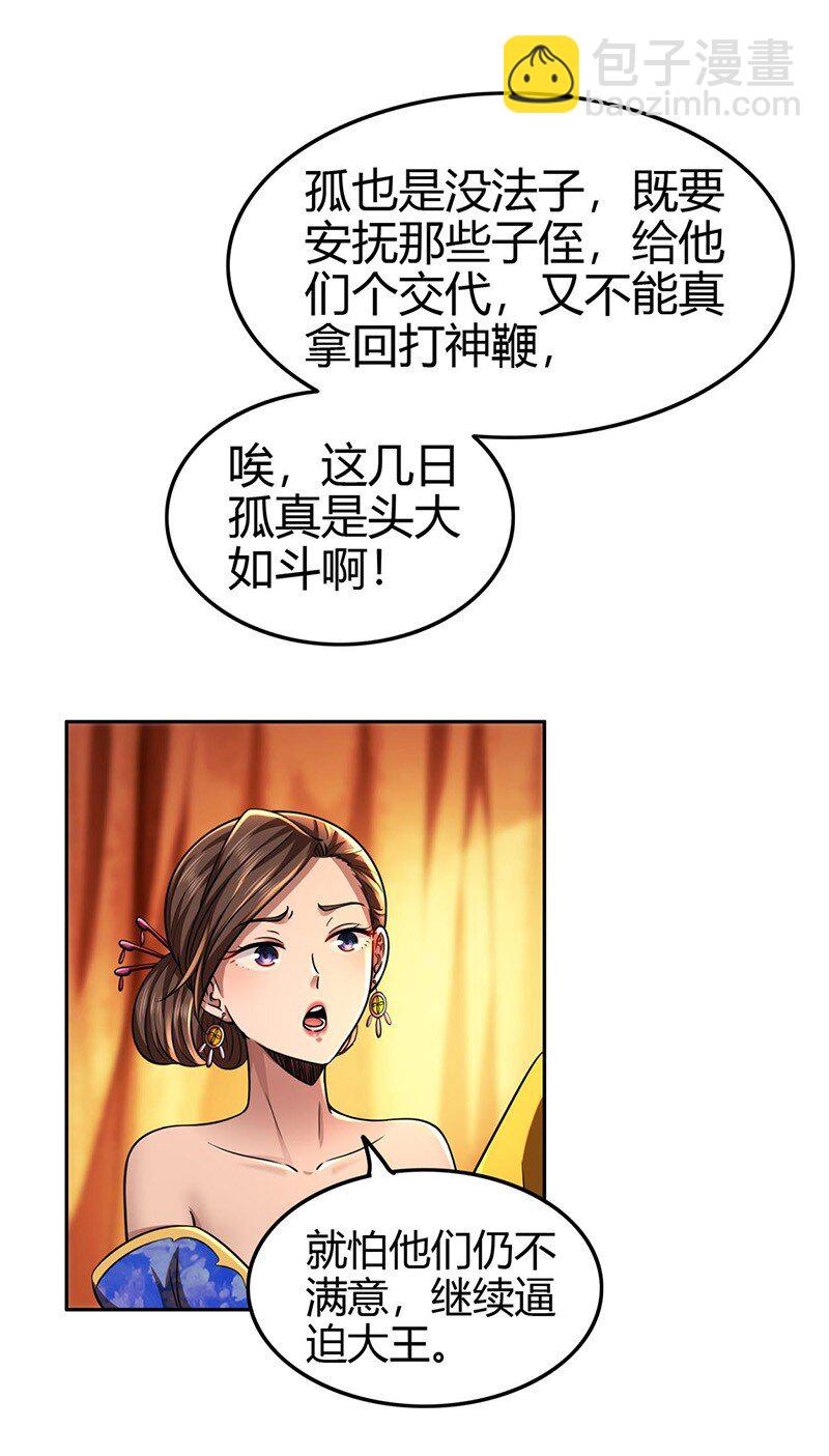 278 仪轨已成-第281话