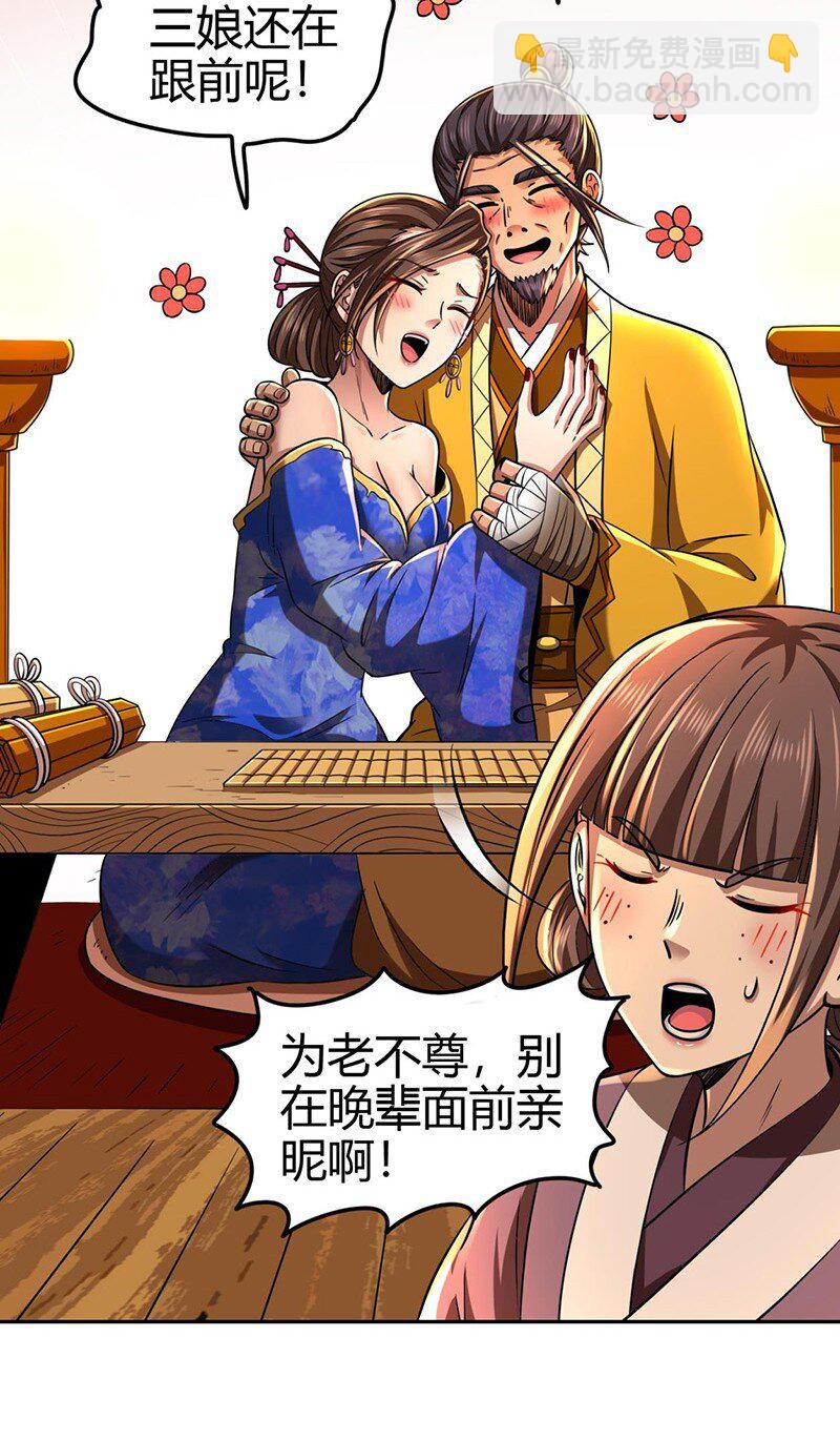 278 仪轨已成-第281话