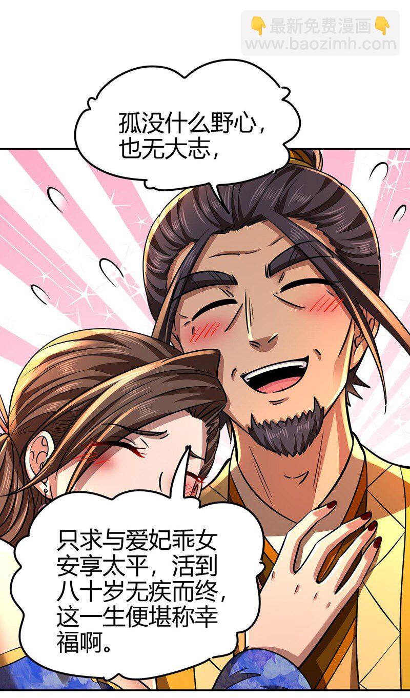 278 仪轨已成-第281话