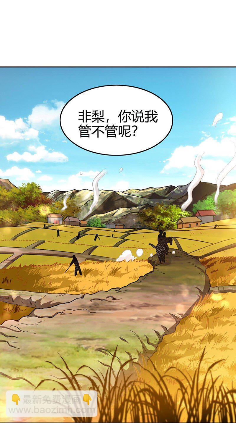 278 仪轨已成-第281话