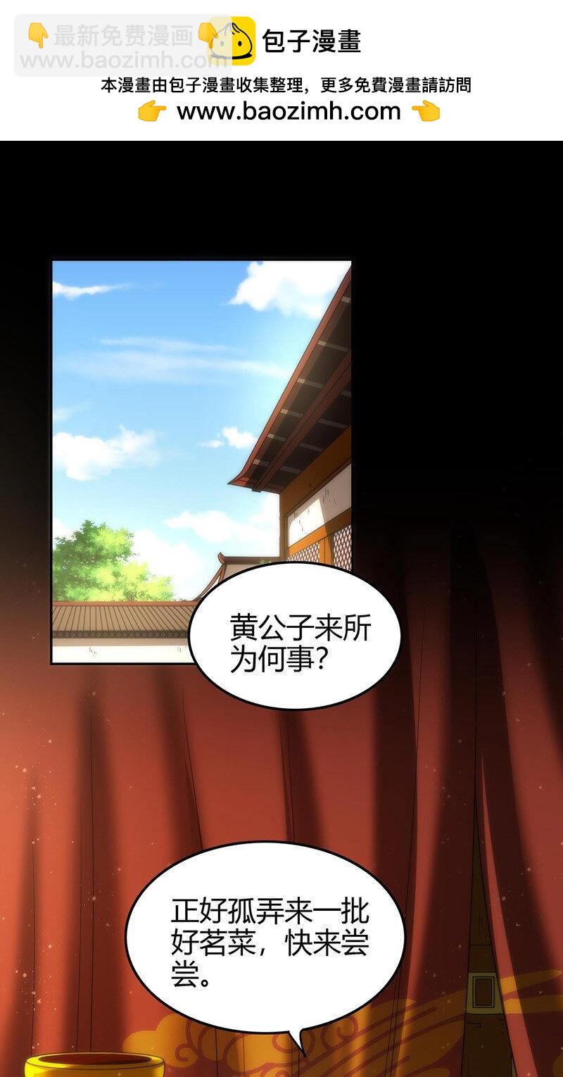 278 仪轨已成-第281话