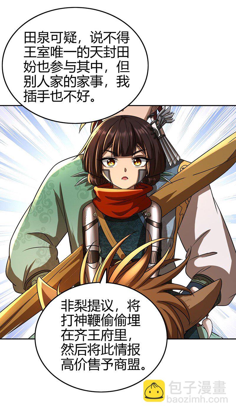 278 仪轨已成-第281话