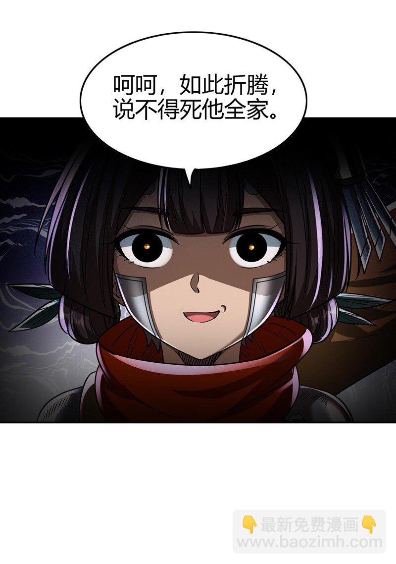 278 仪轨已成-第281话