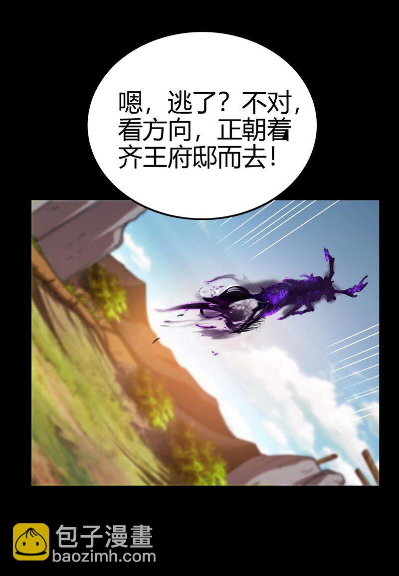 278 仪轨已成-第281话