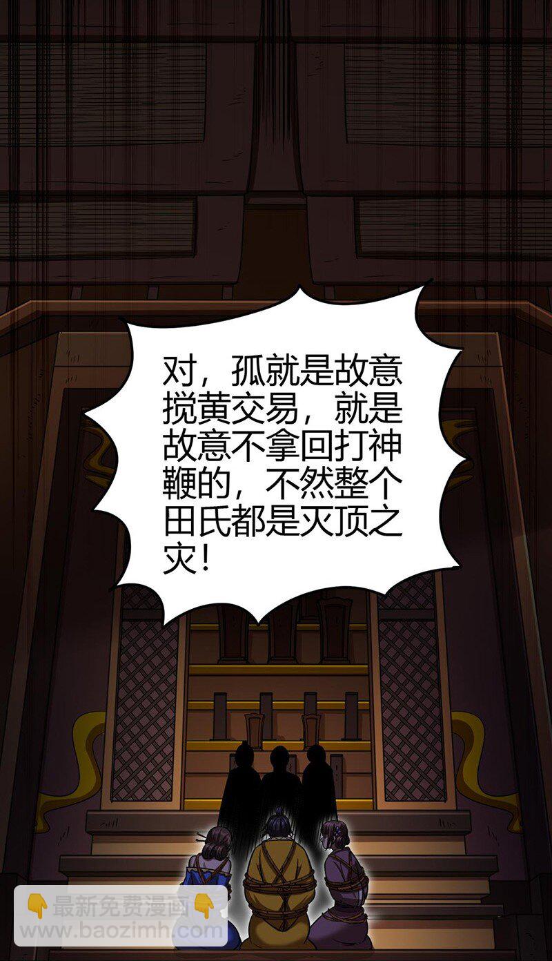 278 仪轨已成-第281话