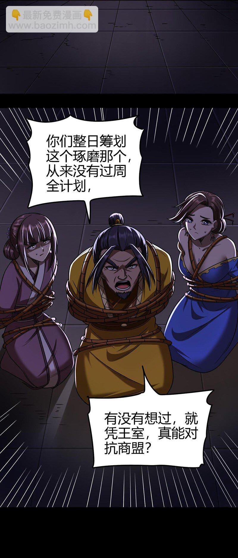 278 仪轨已成-第281话