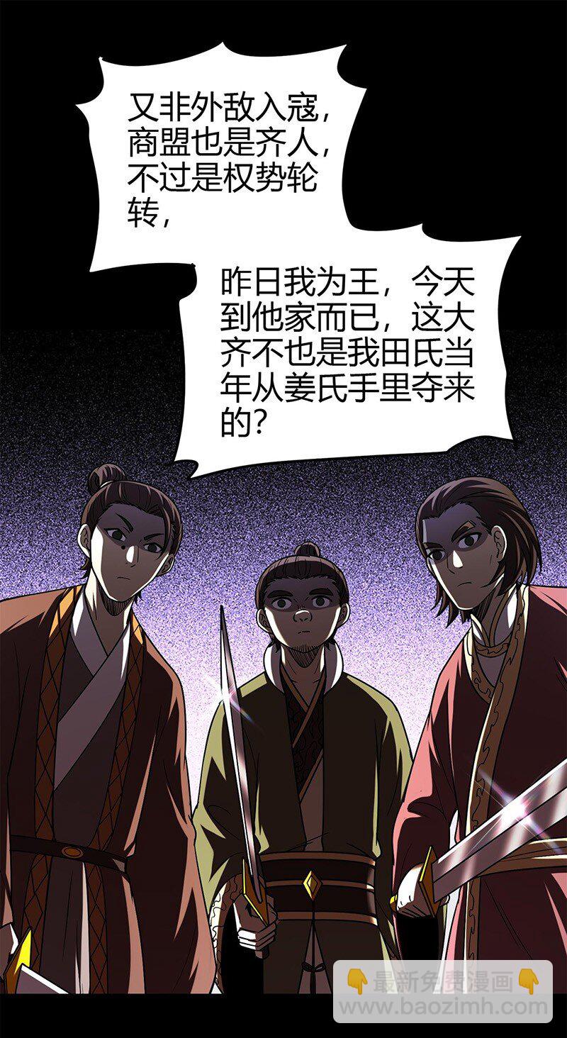 278 仪轨已成-第281话