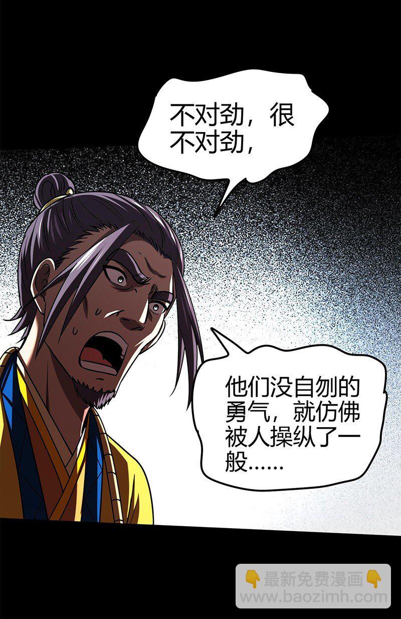 278 仪轨已成-第281话