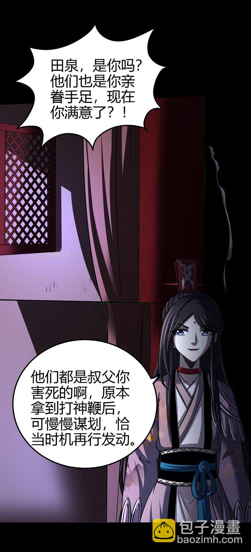 278 仪轨已成-第281话