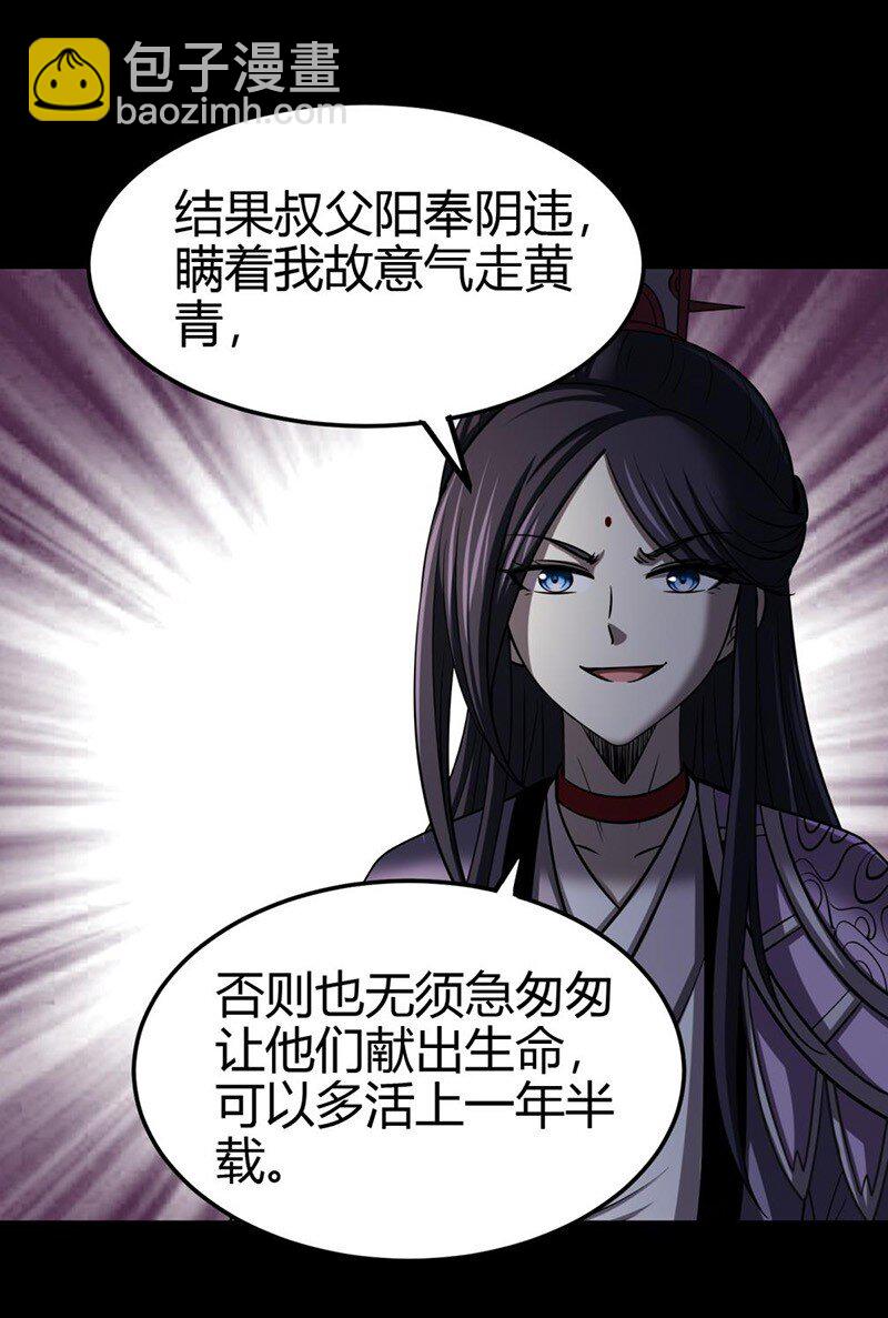 278 仪轨已成-第281话