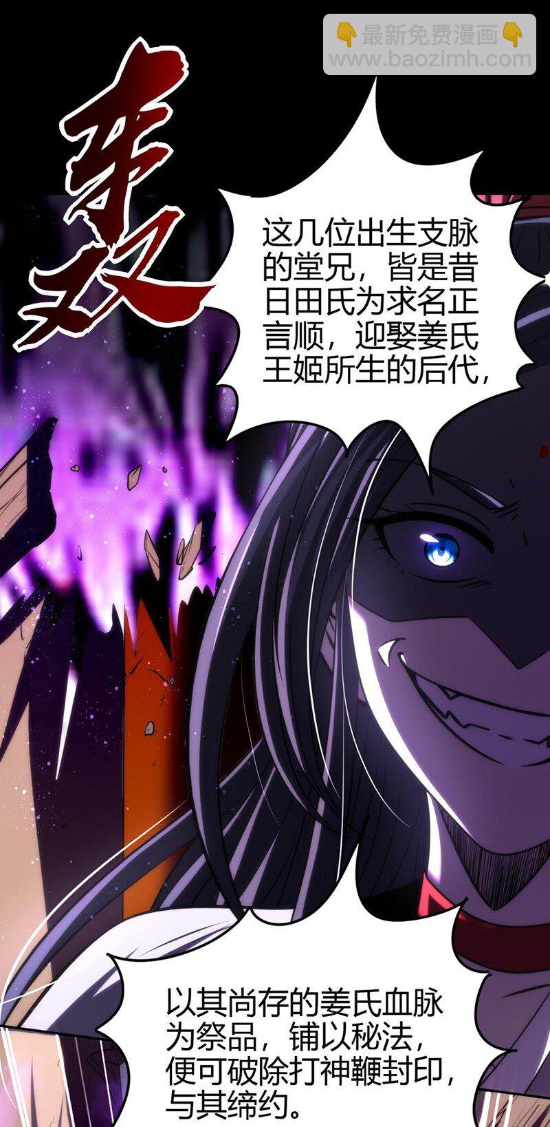 278 仪轨已成-第281话