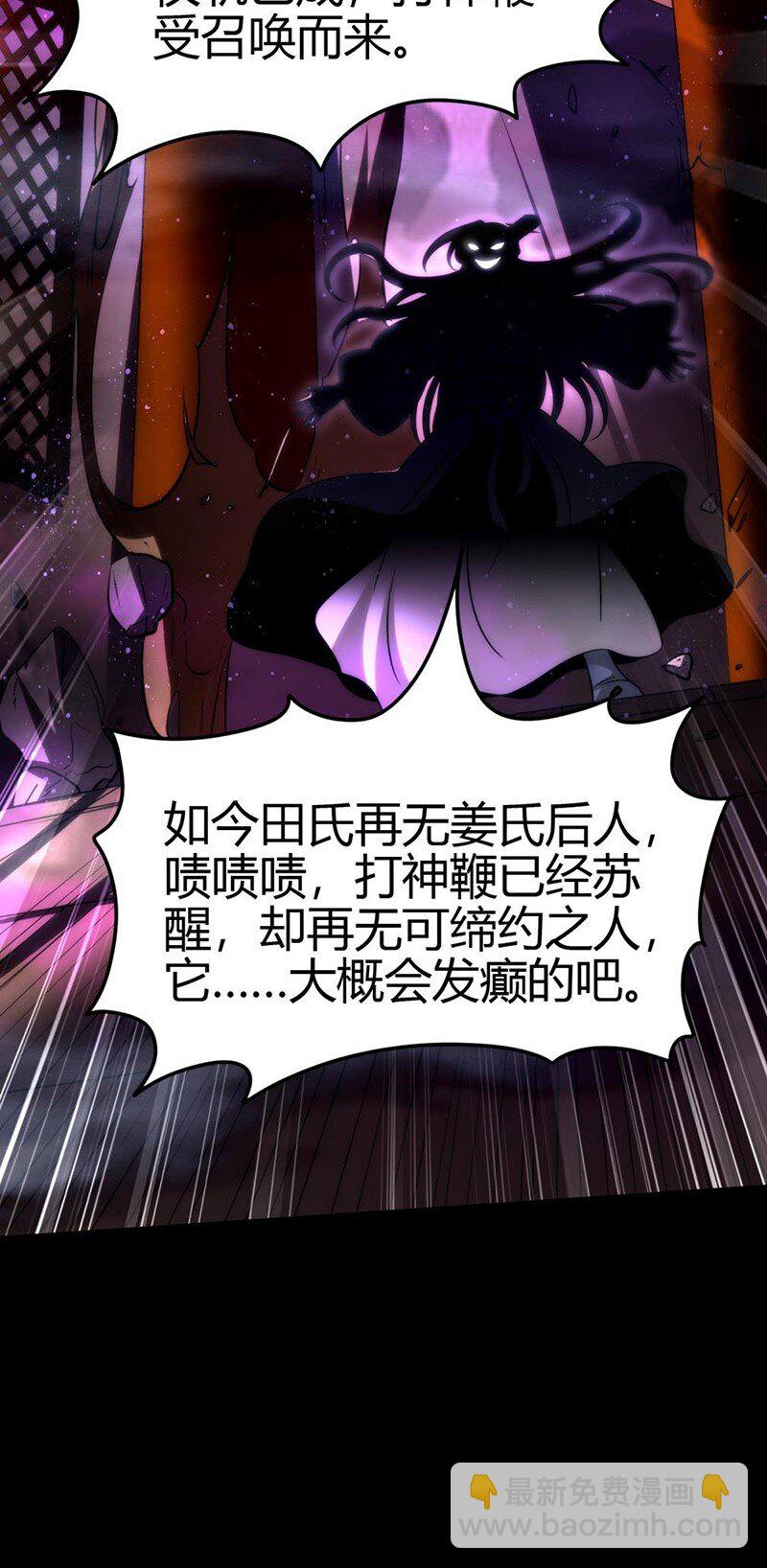 278 仪轨已成-第281话