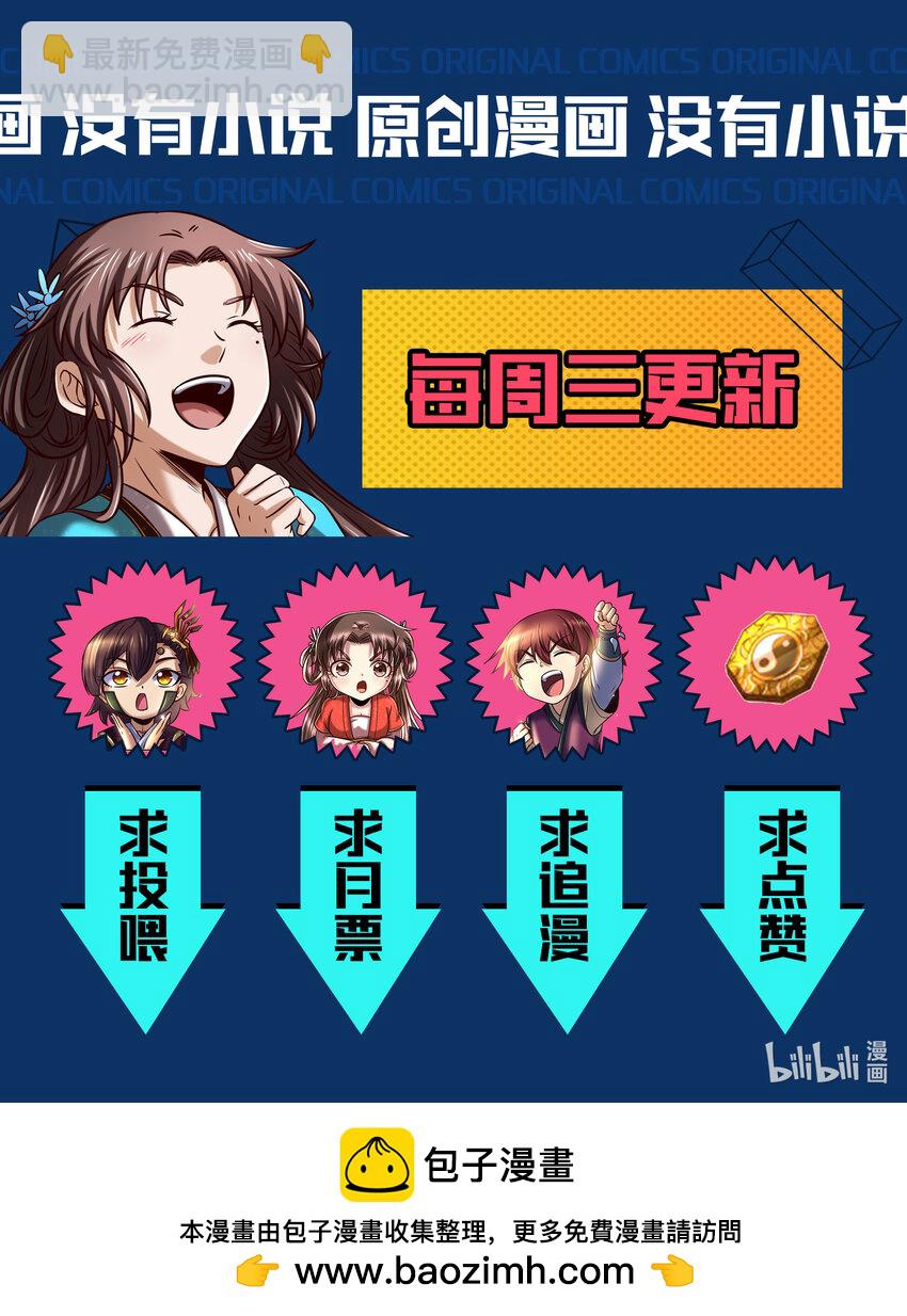 278 仪轨已成-第281话