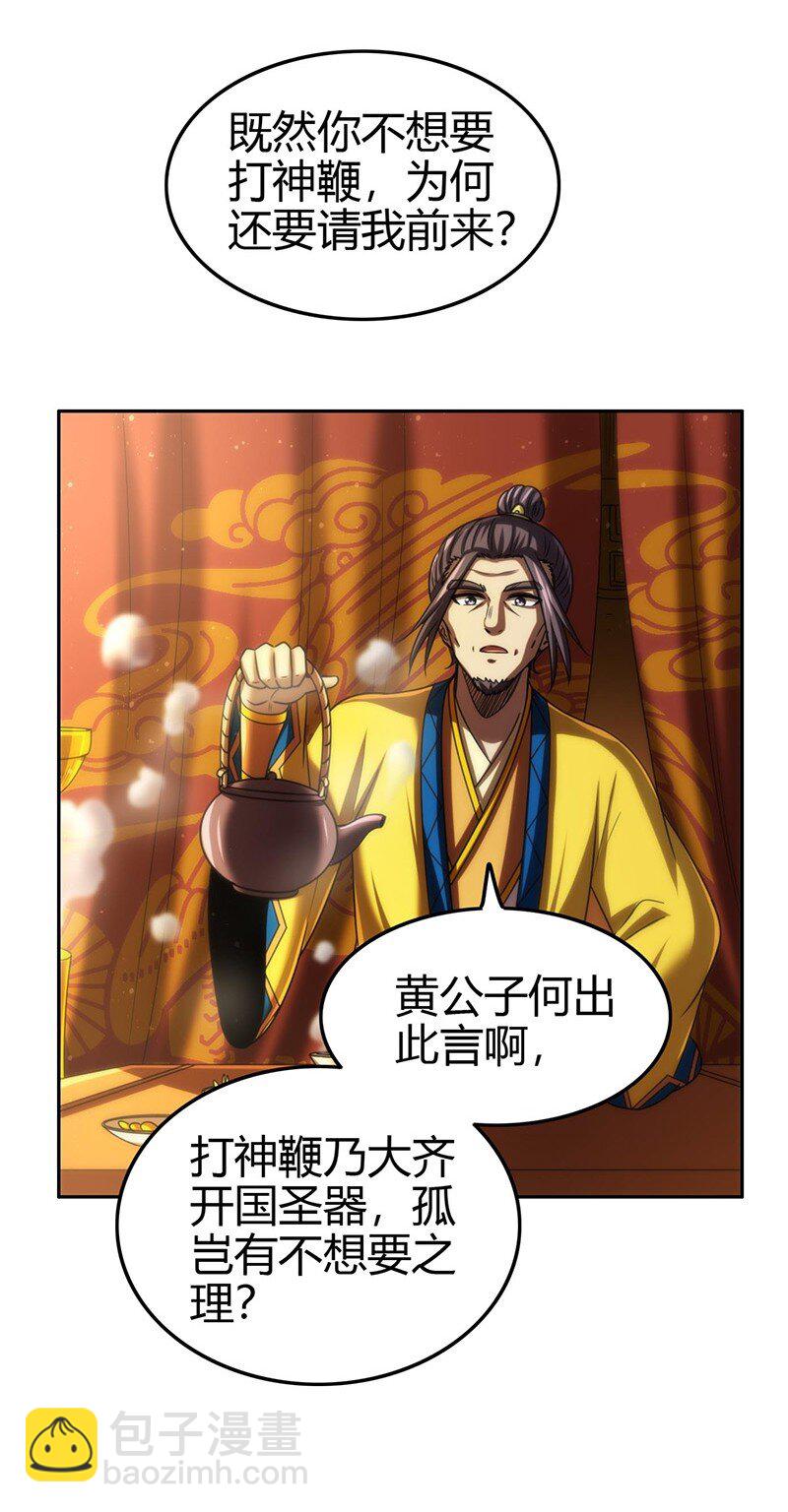 278 仪轨已成-第281话