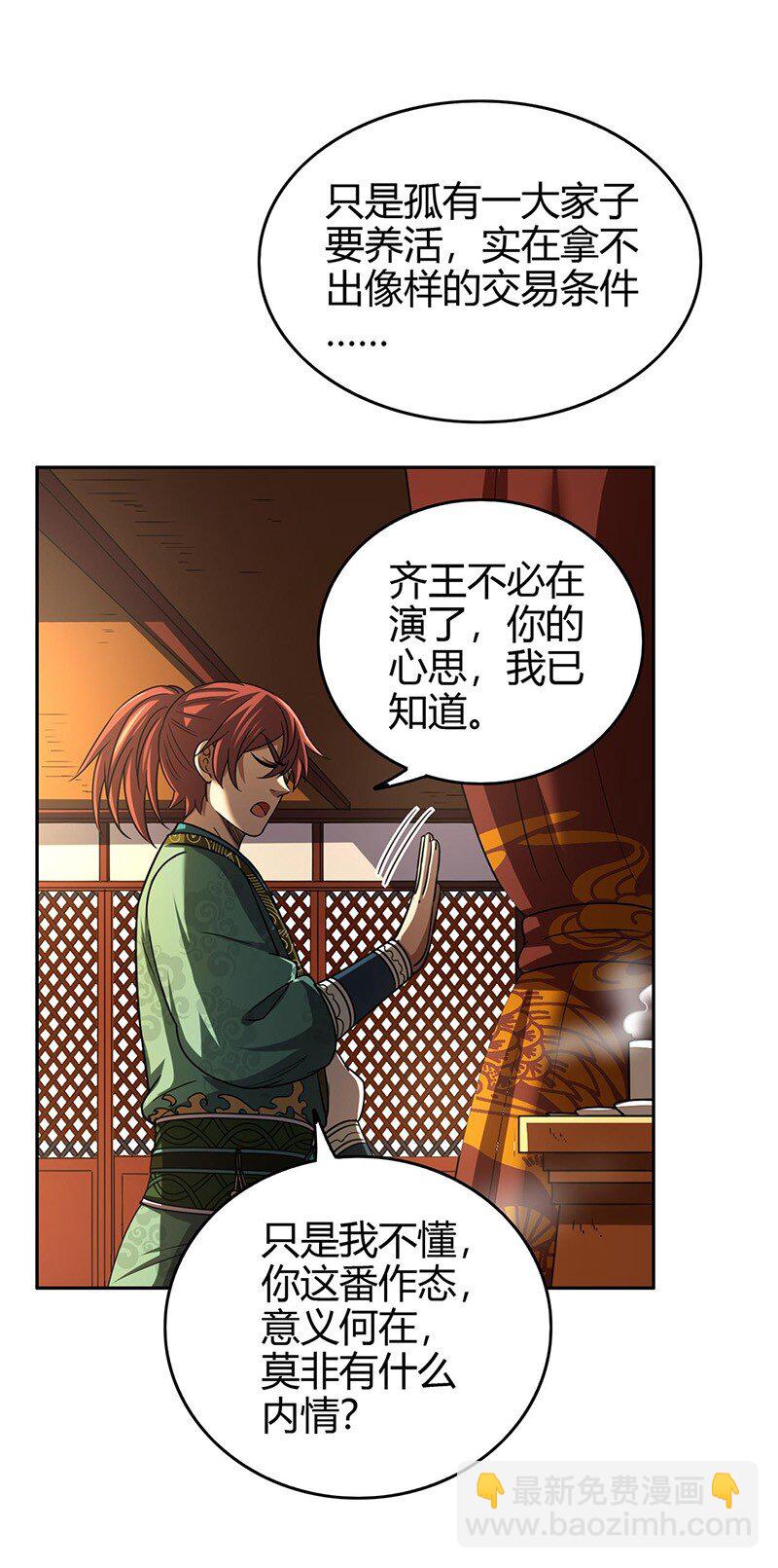 278 仪轨已成-第281话