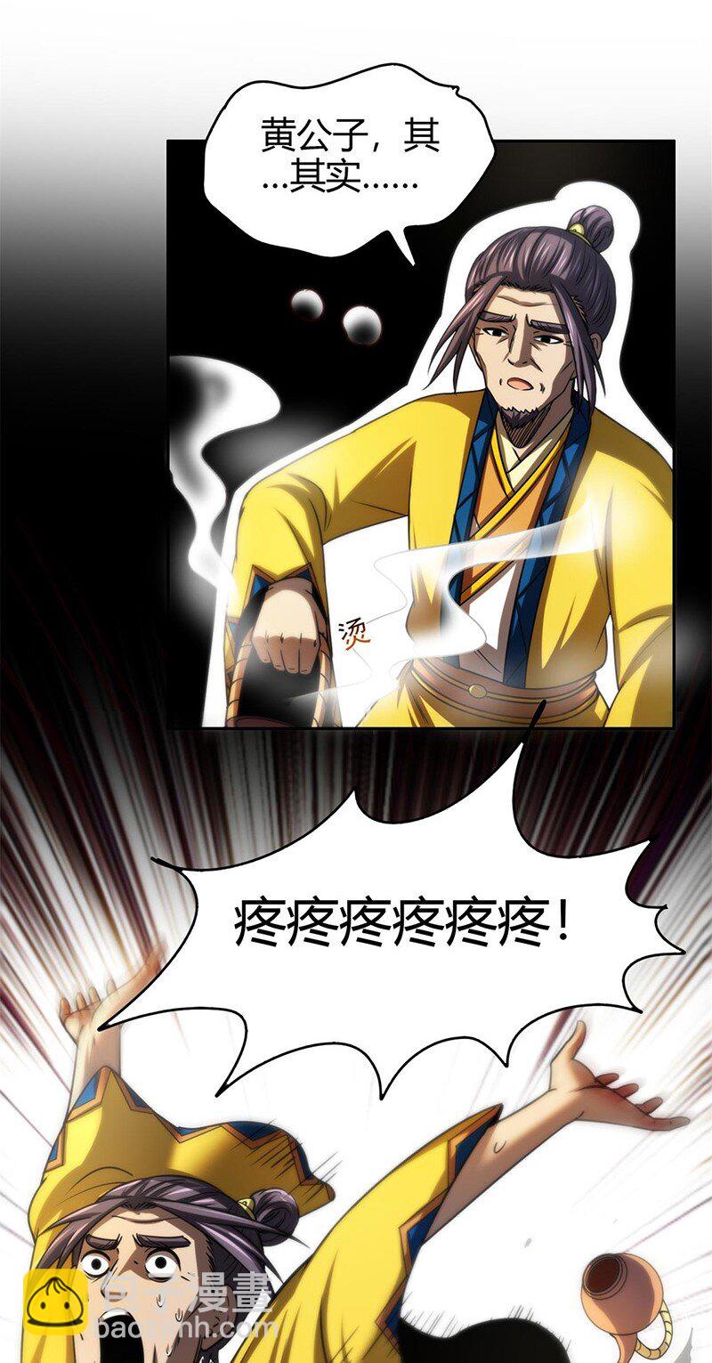 278 仪轨已成-第281话