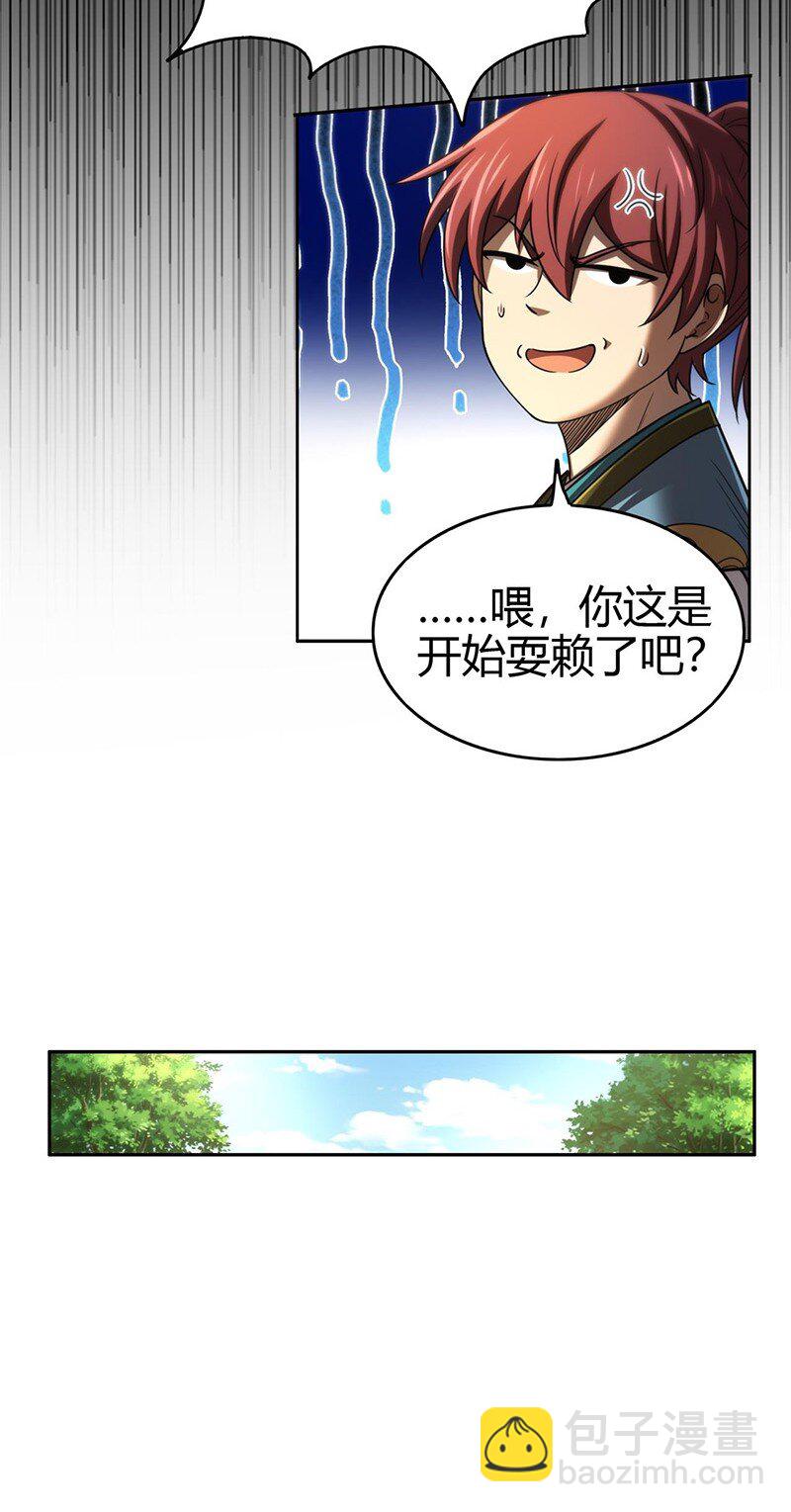 278 仪轨已成-第281话