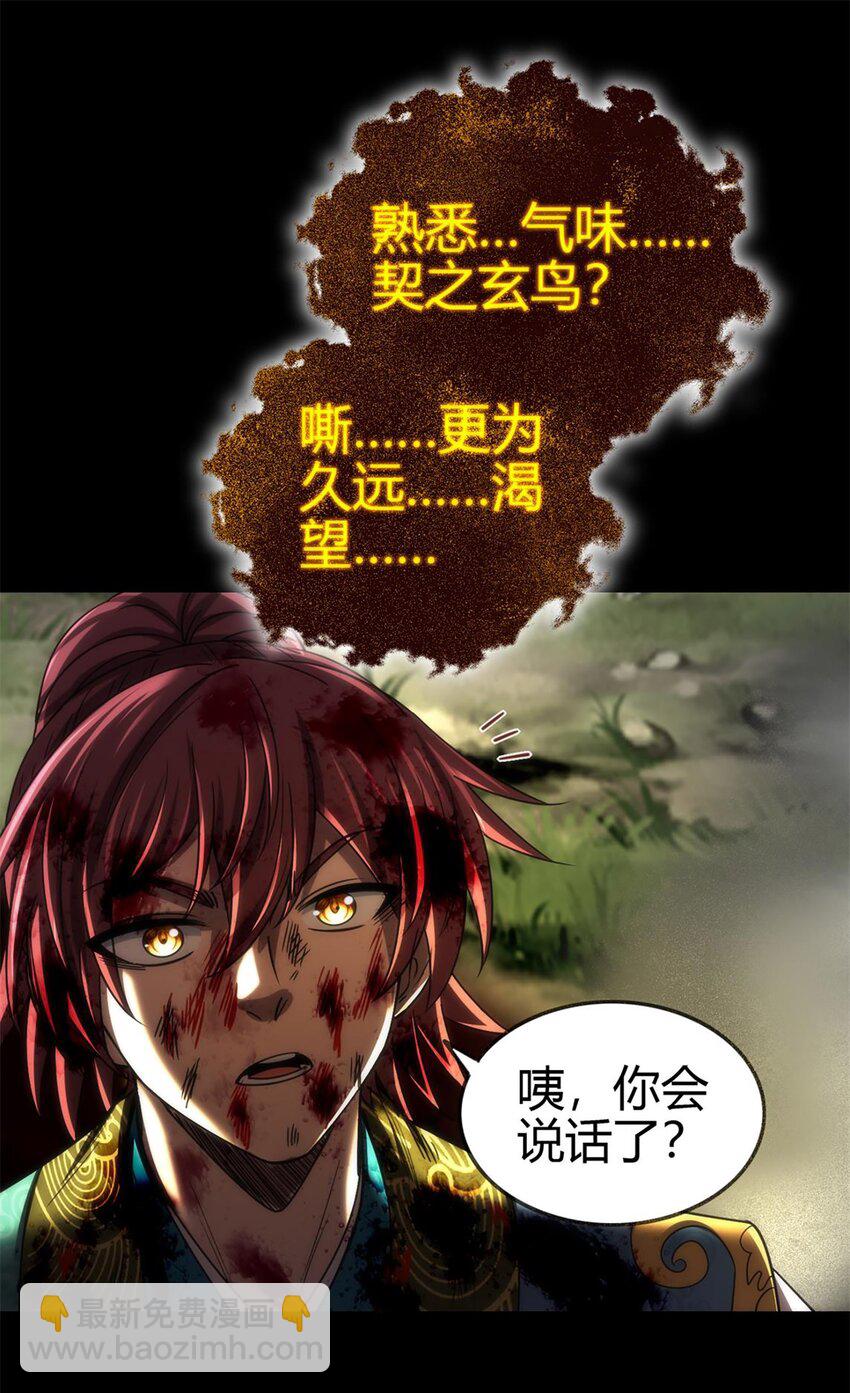 280 僵持不下-第283话