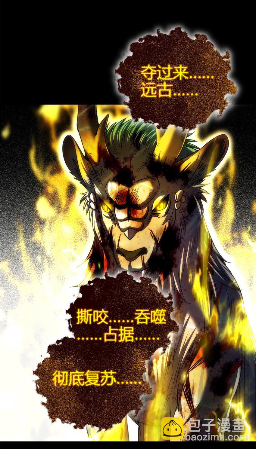 280 僵持不下-第283话