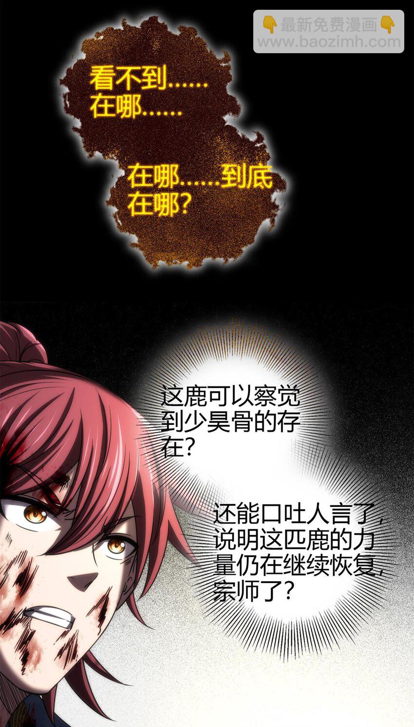280 僵持不下-第283话