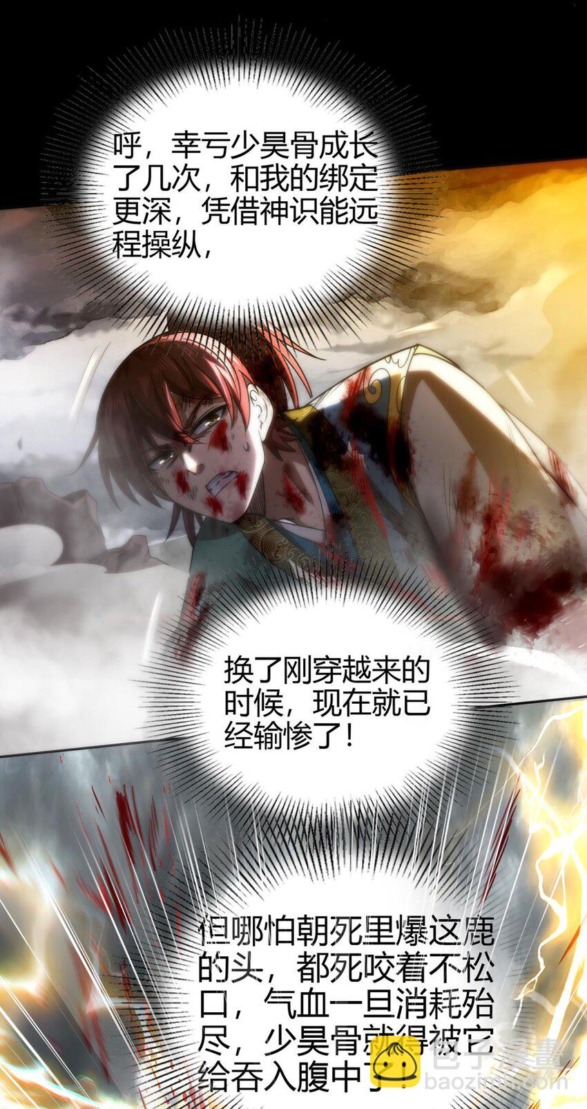 280 僵持不下-第283话