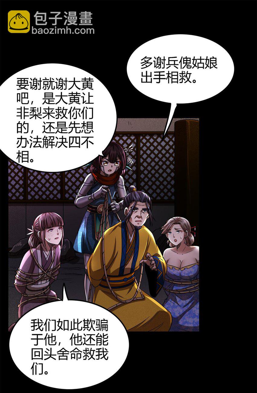 280 僵持不下-第283话