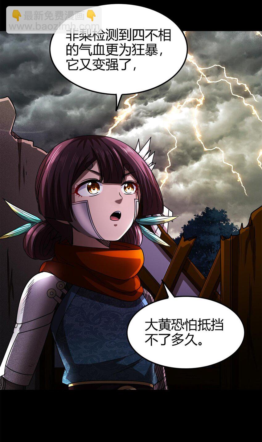 280 僵持不下-第283话
