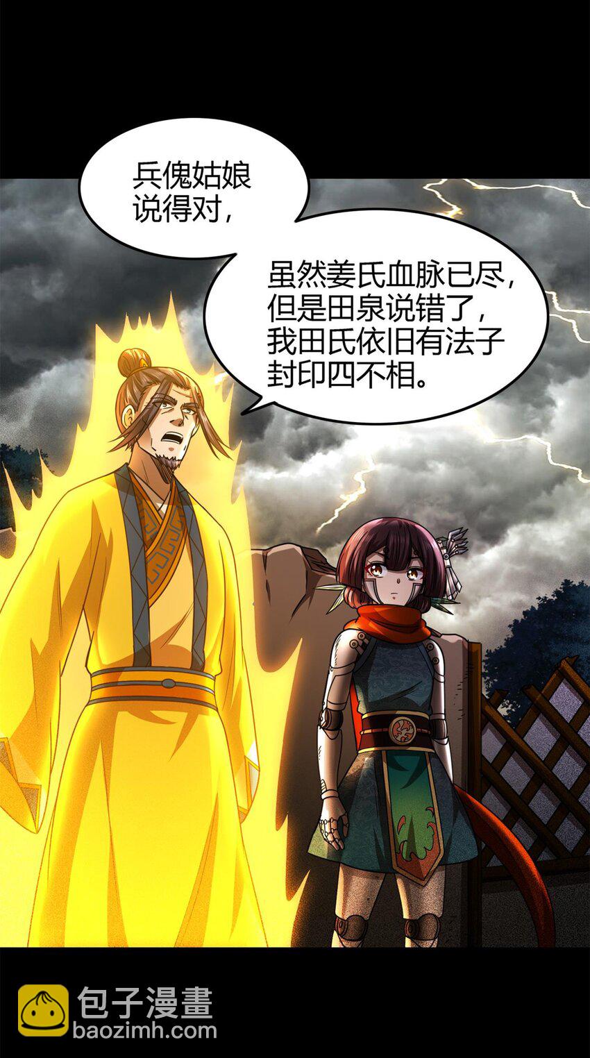 280 僵持不下-第283话