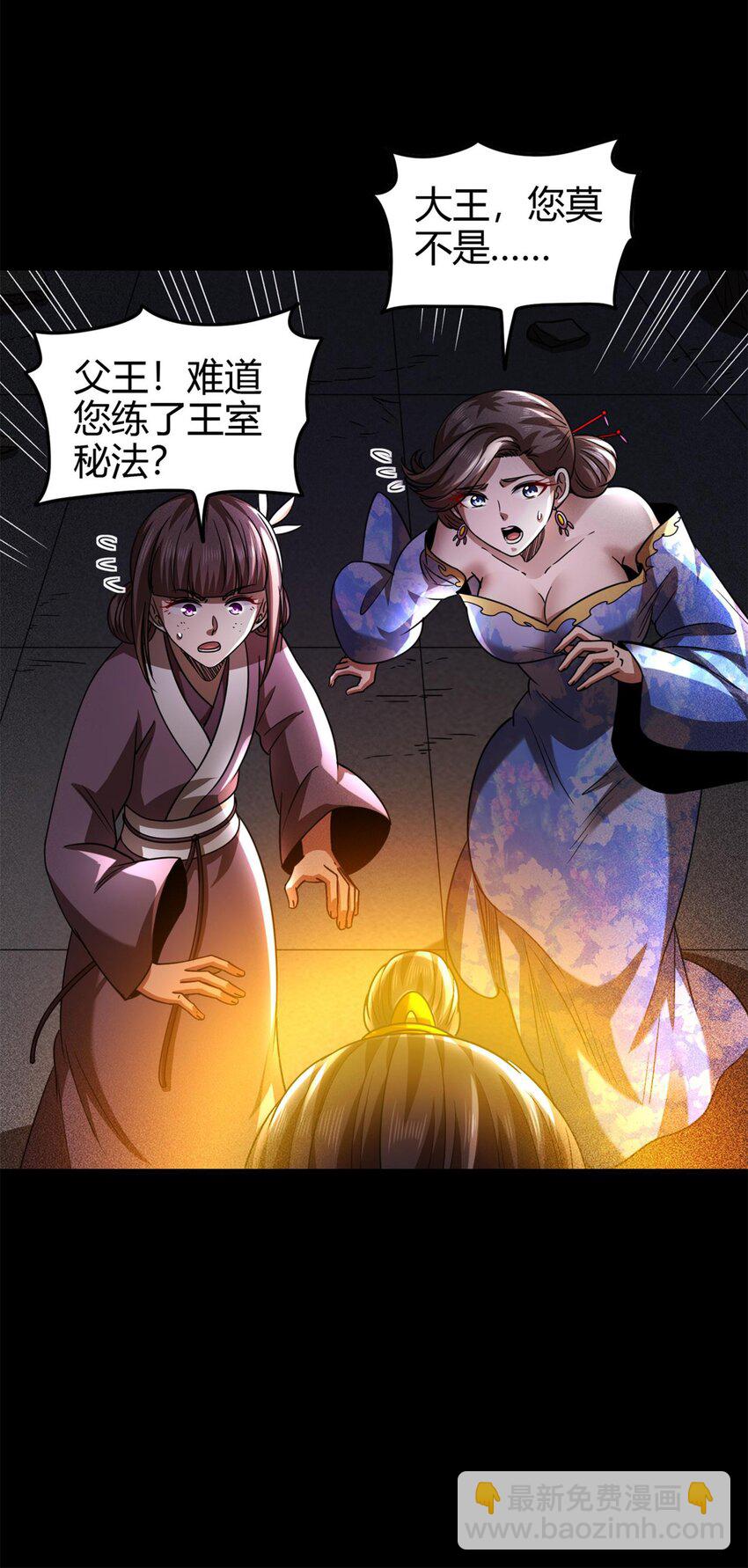 280 僵持不下-第283话