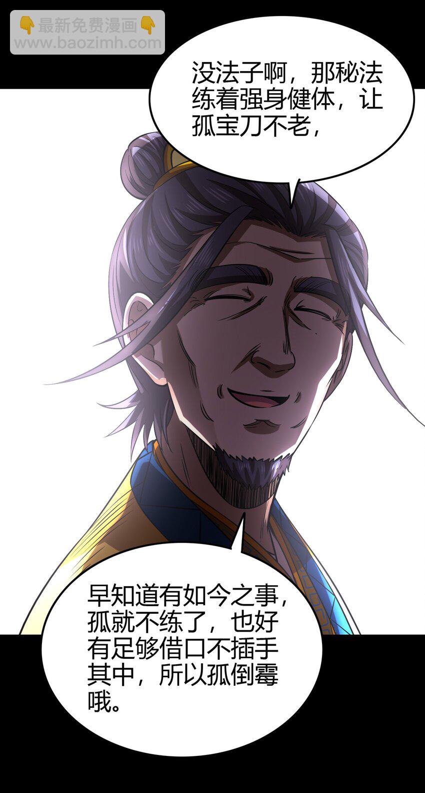 280 僵持不下-第283话