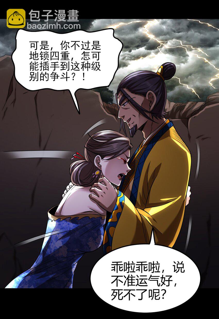 280 僵持不下-第283话