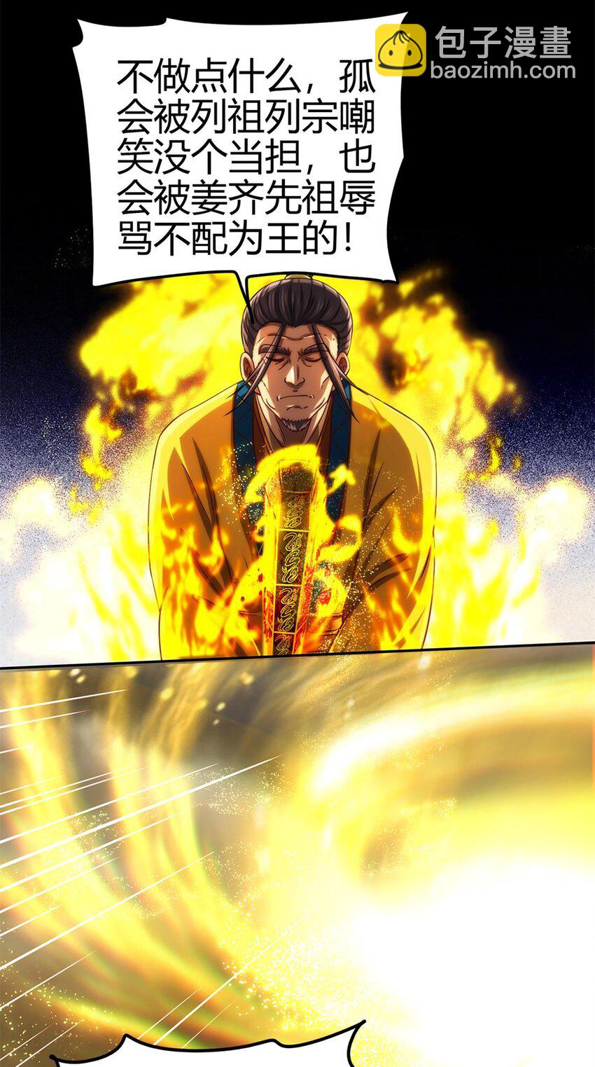 280 僵持不下-第283话