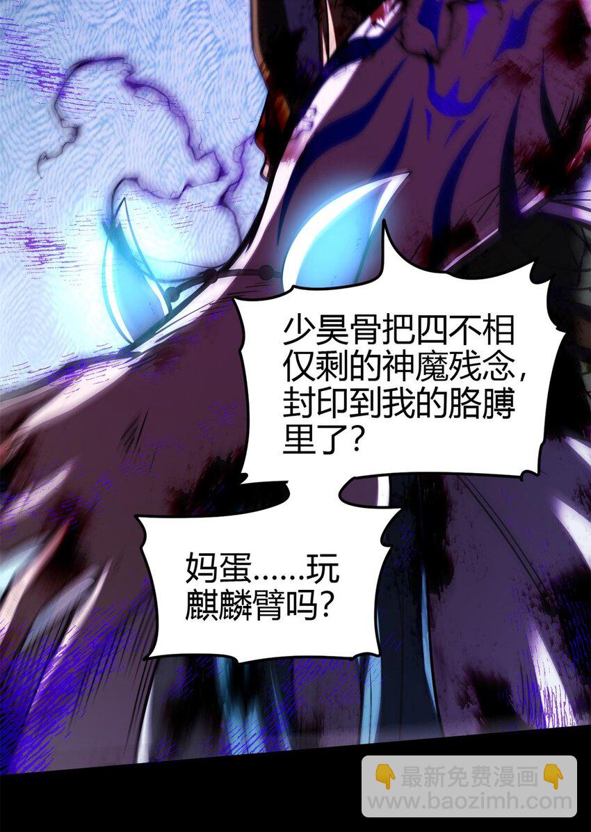 282 &ldquo;麒麟&rdquo;臂-第285话