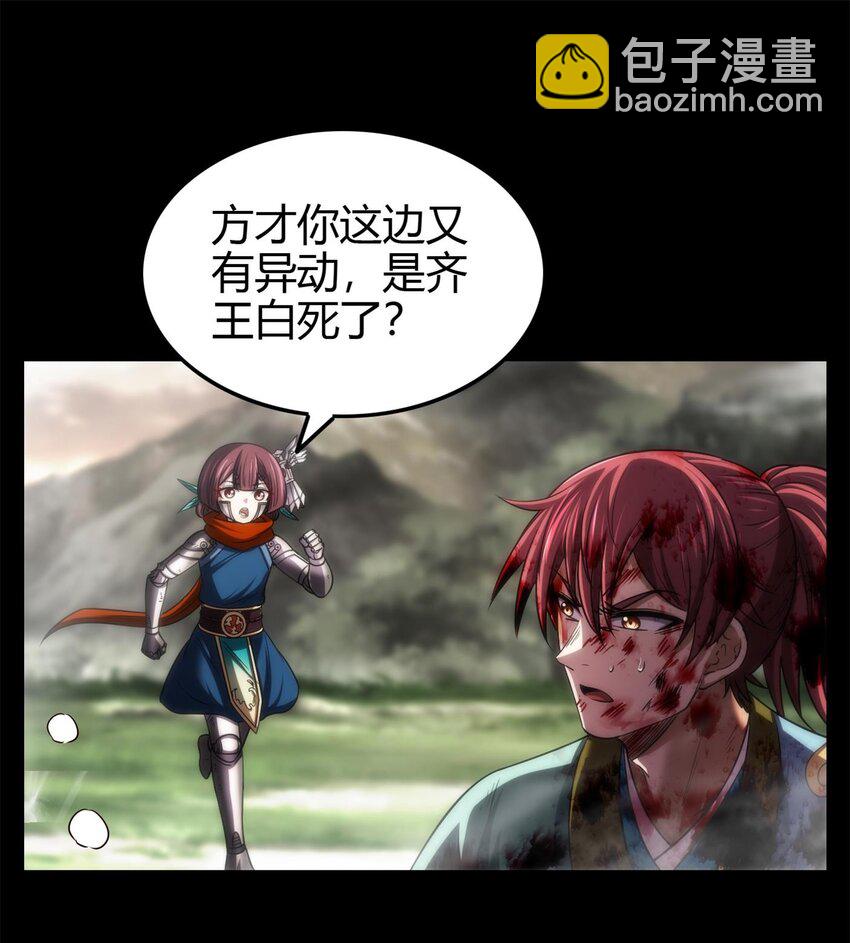 282 &ldquo;麒麟&rdquo;臂-第285话
