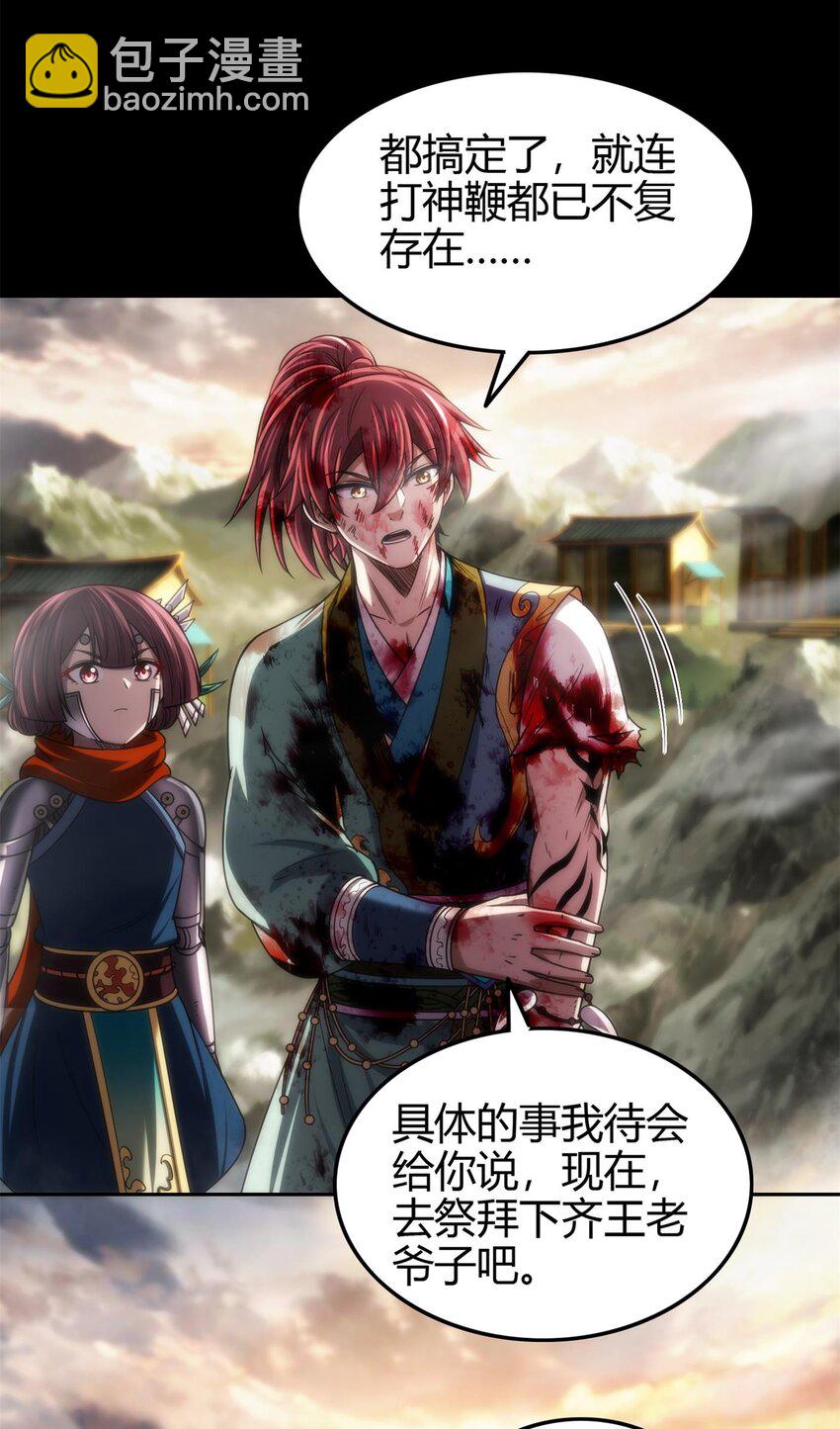 282 &ldquo;麒麟&rdquo;臂-第285话