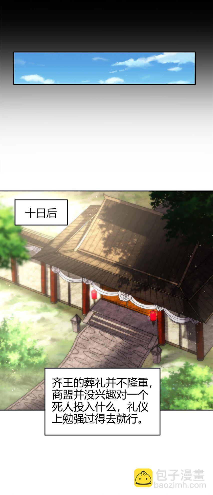 282 &ldquo;麒麟&rdquo;臂-第285话
