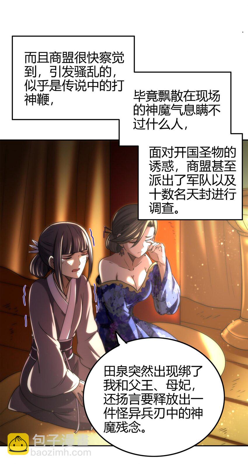 282 &ldquo;麒麟&rdquo;臂-第285话