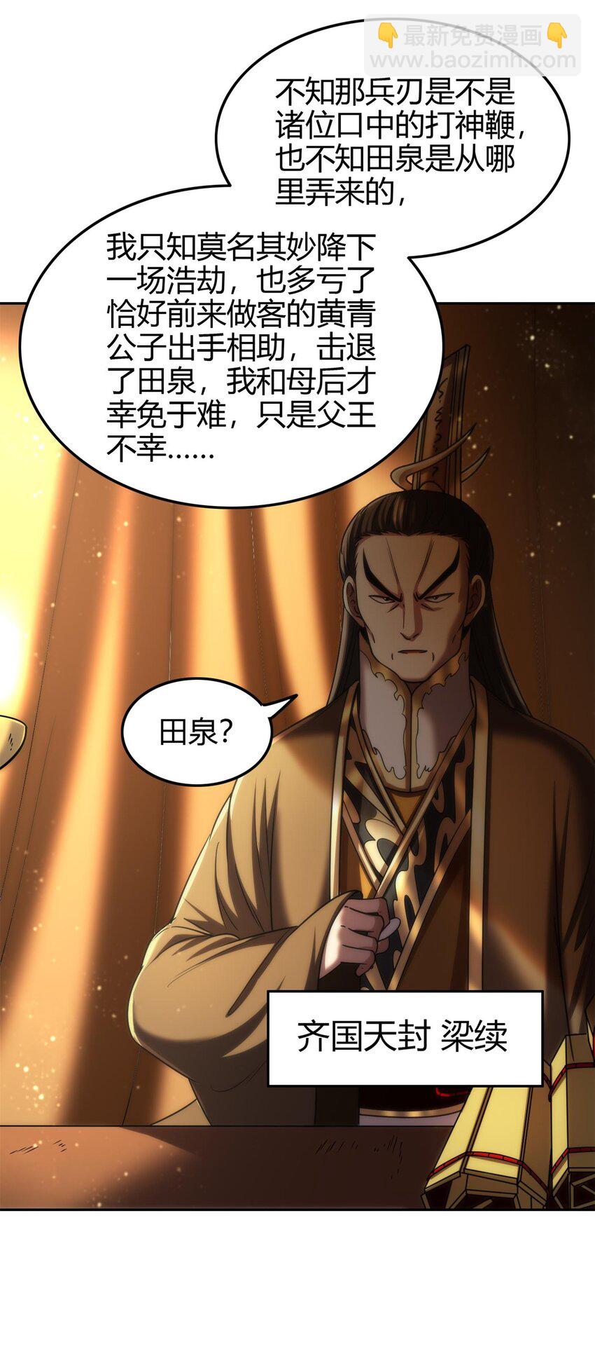 282 &ldquo;麒麟&rdquo;臂-第285话