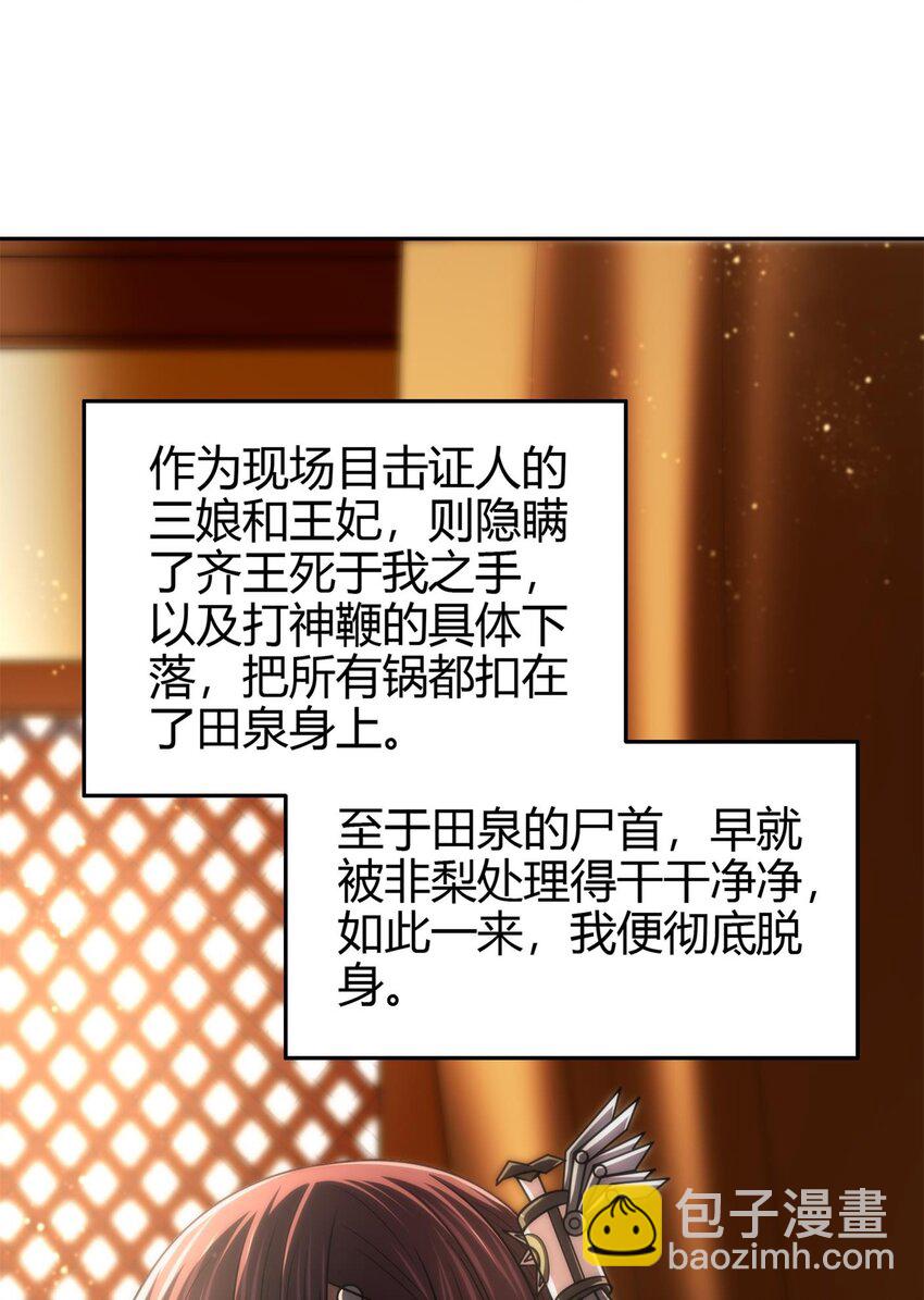 282 &ldquo;麒麟&rdquo;臂-第285话