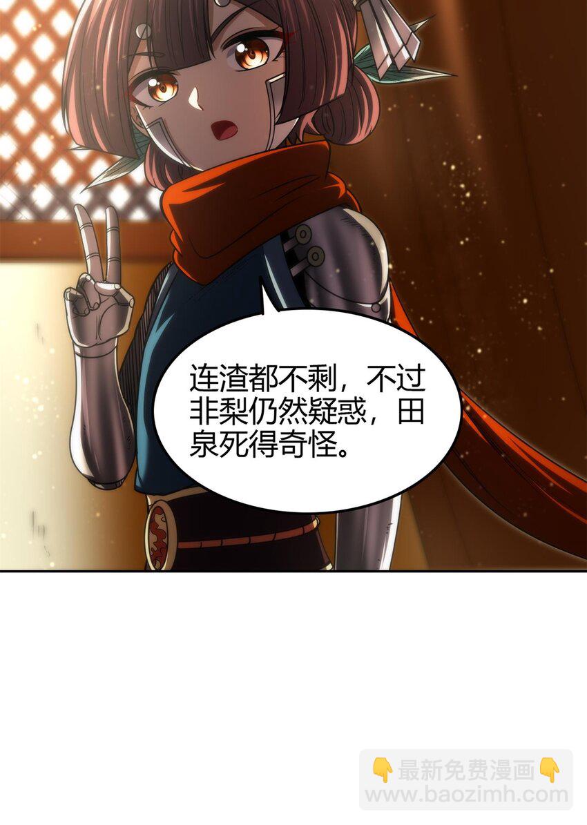 282 &ldquo;麒麟&rdquo;臂-第285话