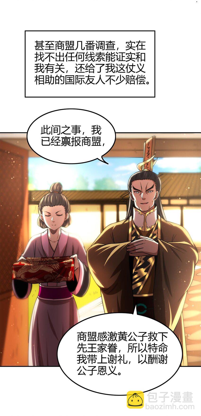 282 &ldquo;麒麟&rdquo;臂-第285话