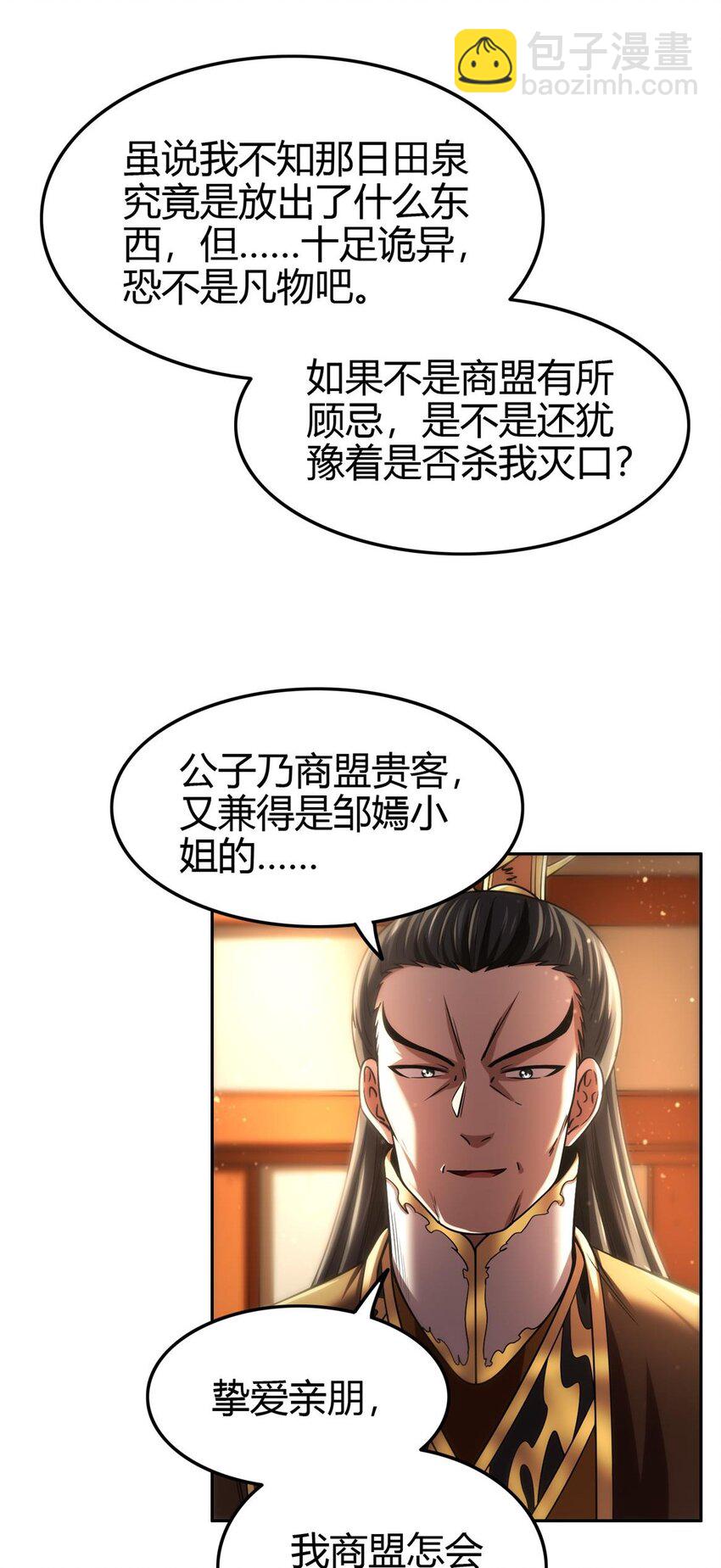 282 &ldquo;麒麟&rdquo;臂-第285话