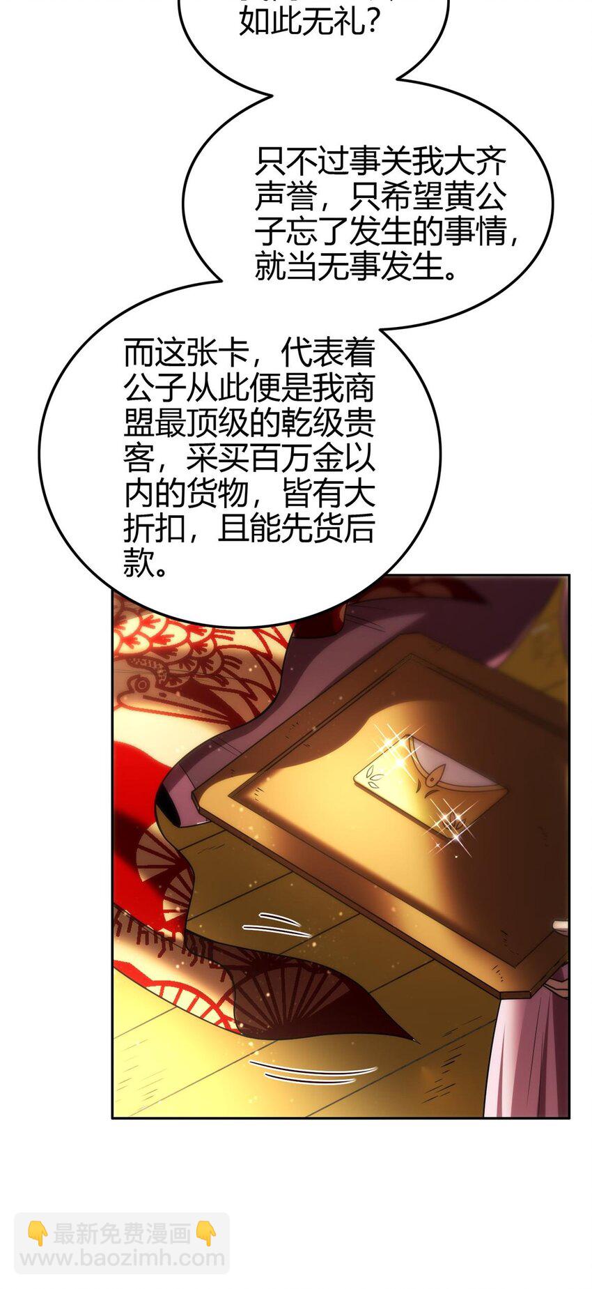 282 &ldquo;麒麟&rdquo;臂-第285话