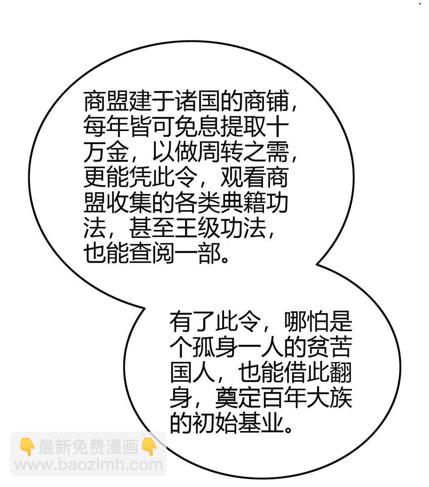 282 &ldquo;麒麟&rdquo;臂-第285话
