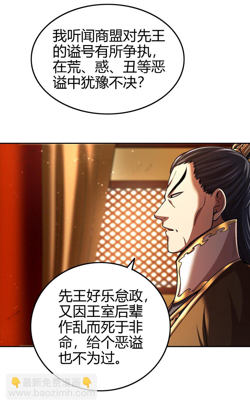 282 &ldquo;麒麟&rdquo;臂-第285话