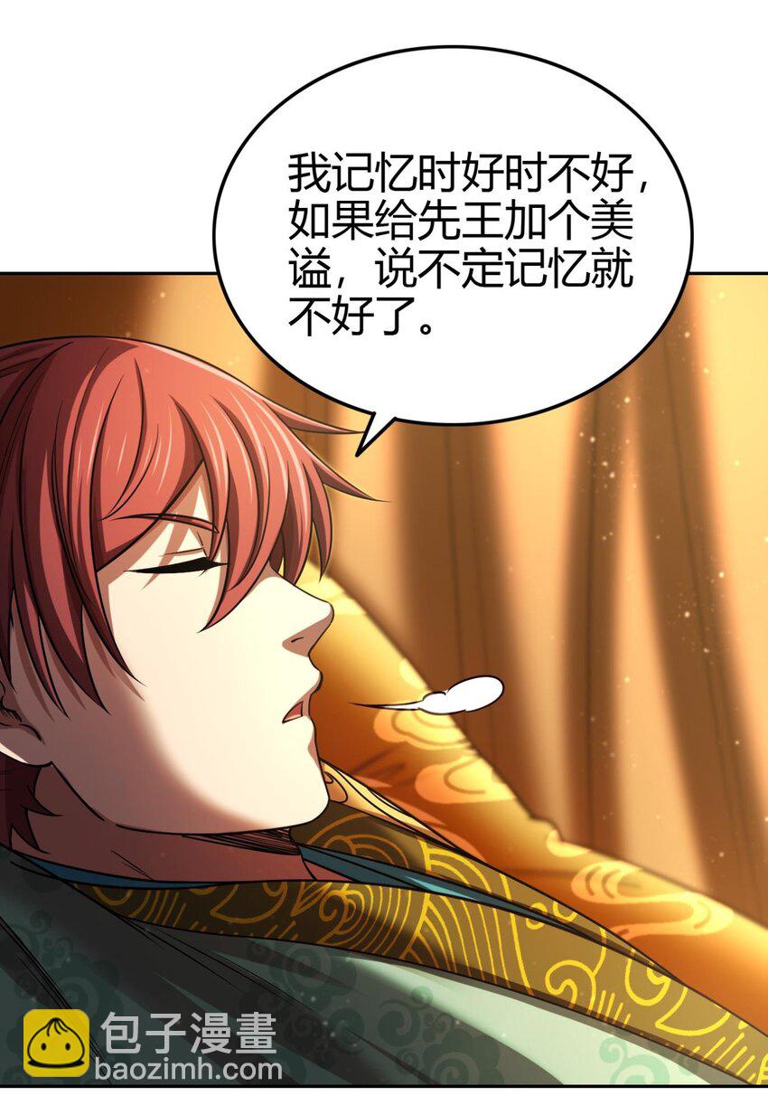 282 &ldquo;麒麟&rdquo;臂-第285话