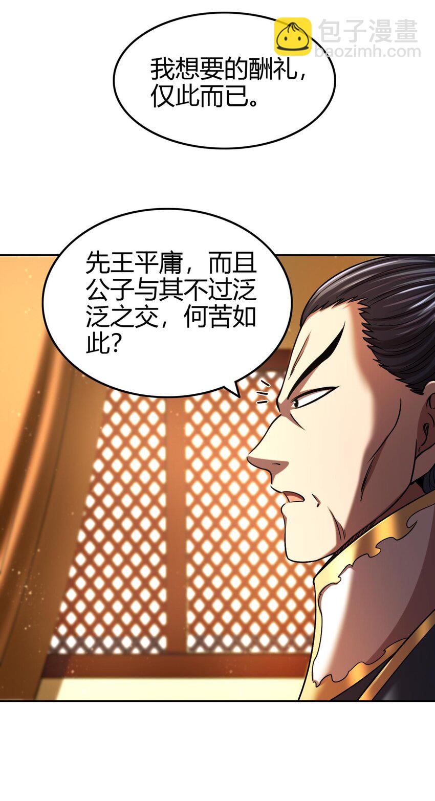 282 &ldquo;麒麟&rdquo;臂-第285话